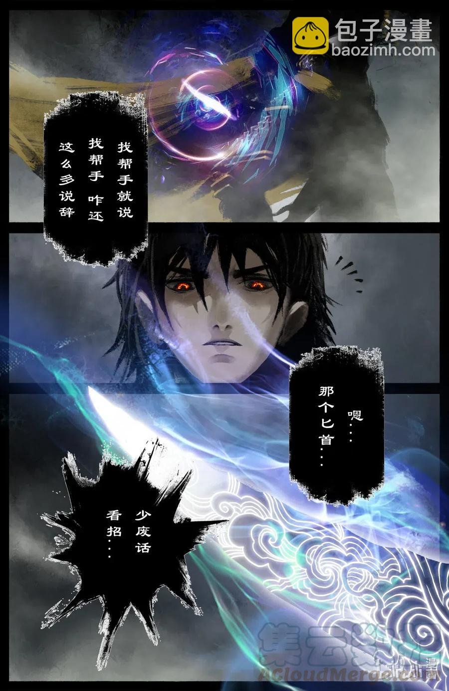 178 秋池城·开战