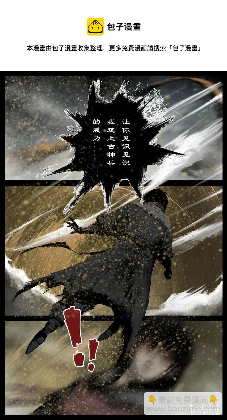 178 秋池城·开战
