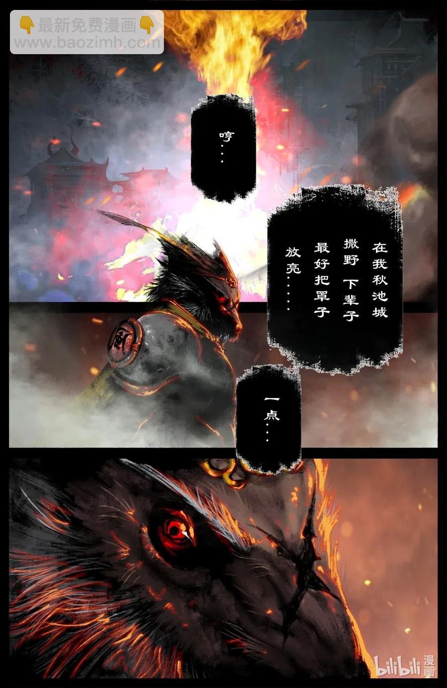 178 秋池城·开战