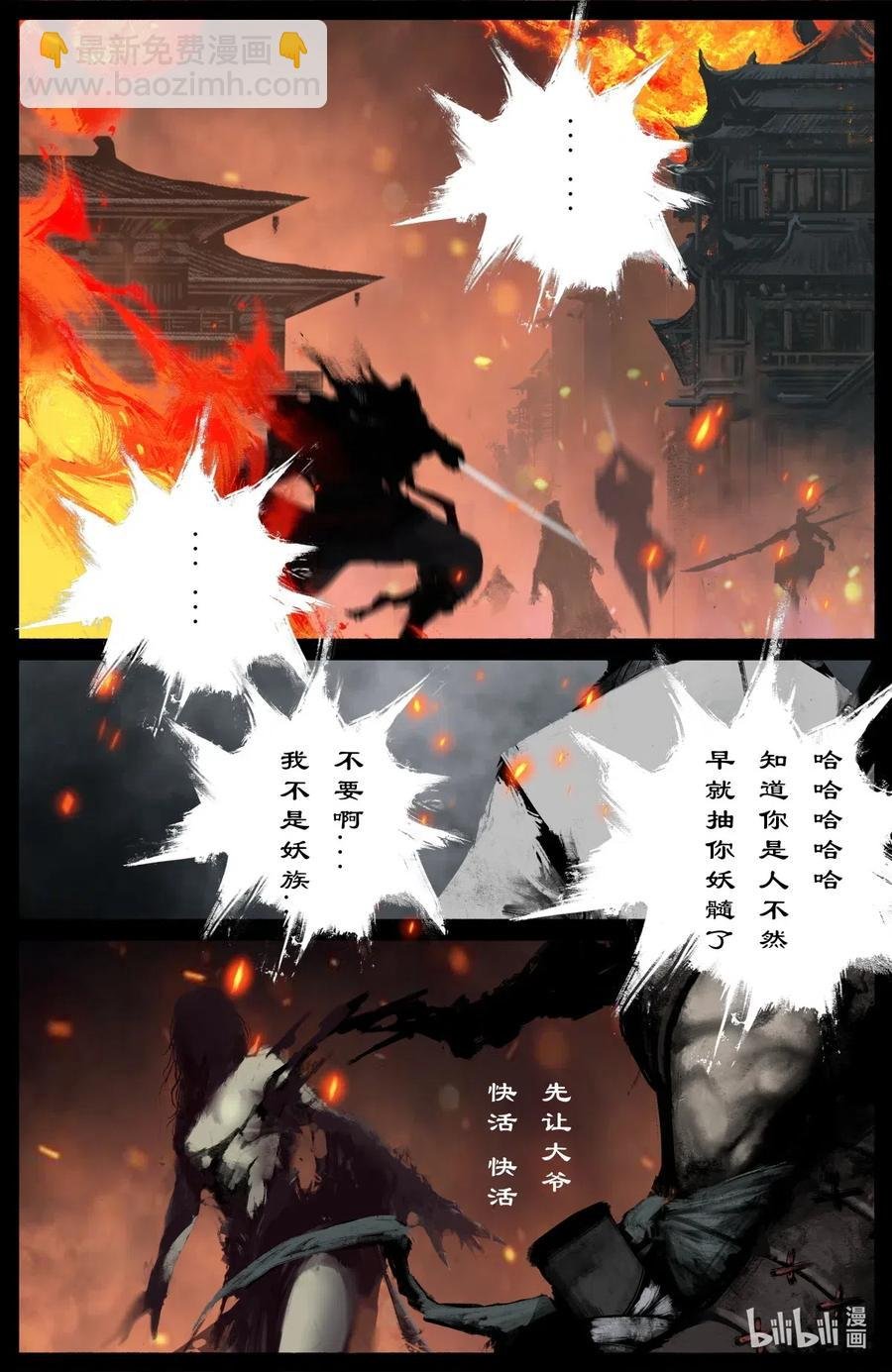 180 秋池城·开战