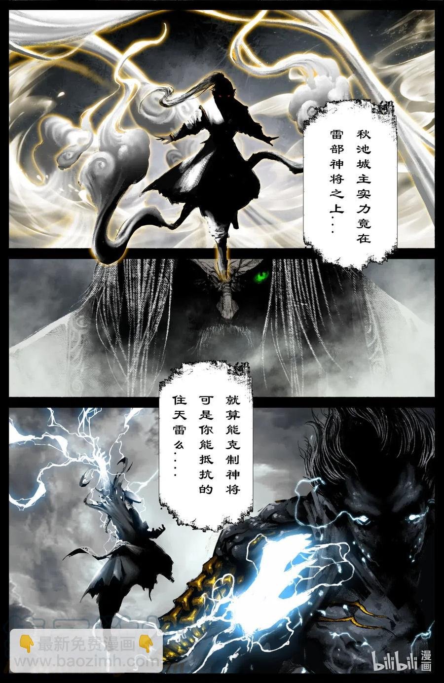 180 秋池城·开战