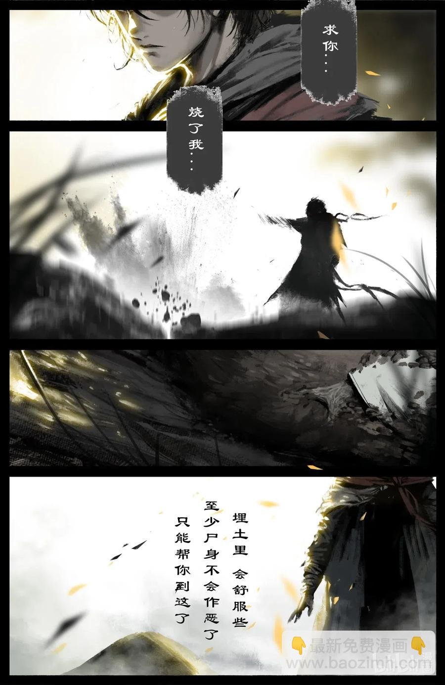 183 一尘