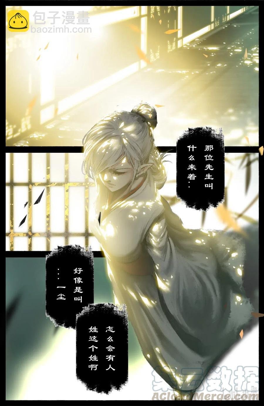 183 一尘