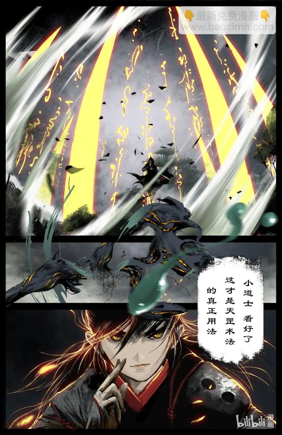 186 祖师爷