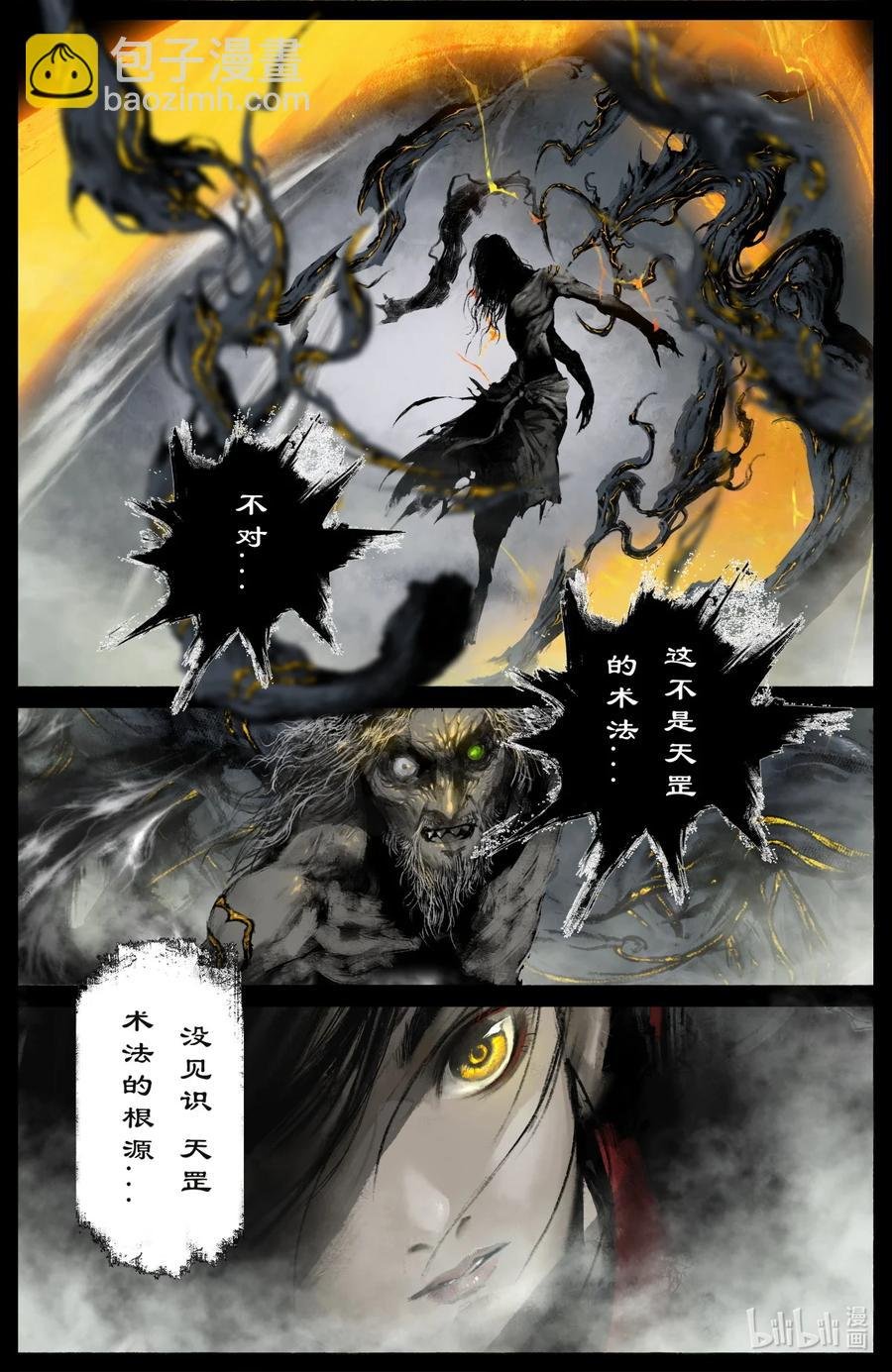 186 祖师爷
