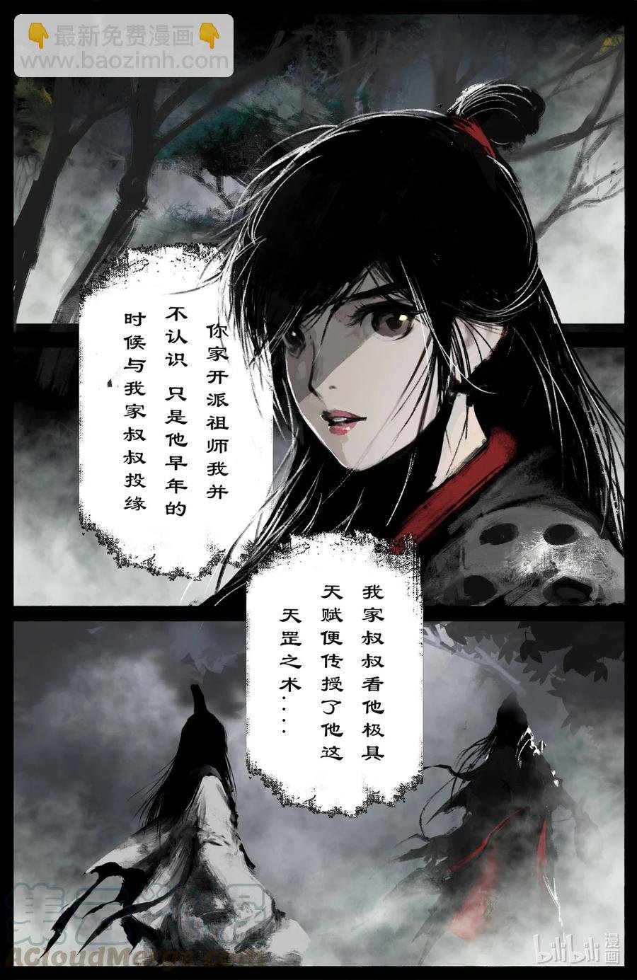 186 祖师爷