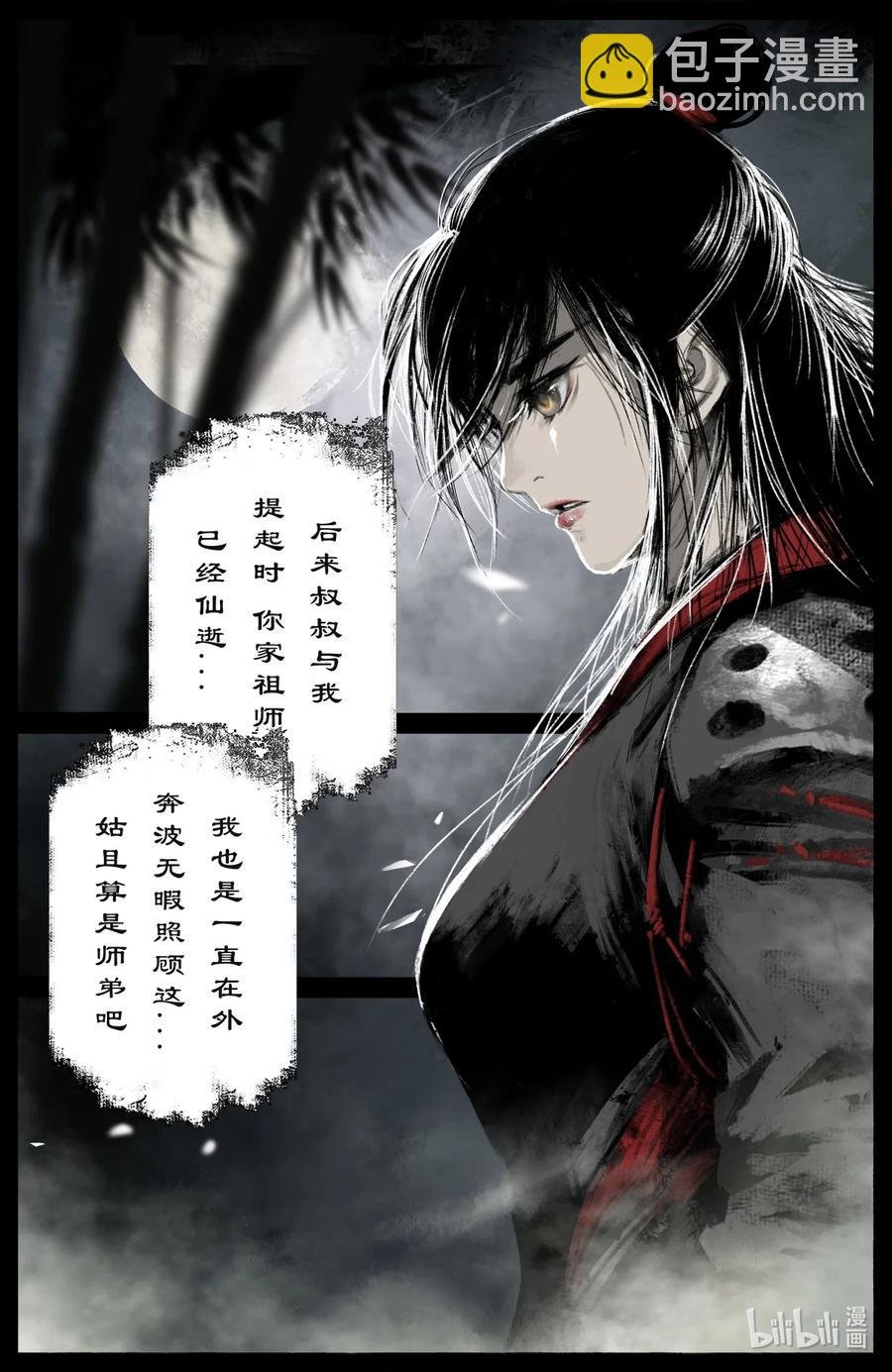 186 祖师爷