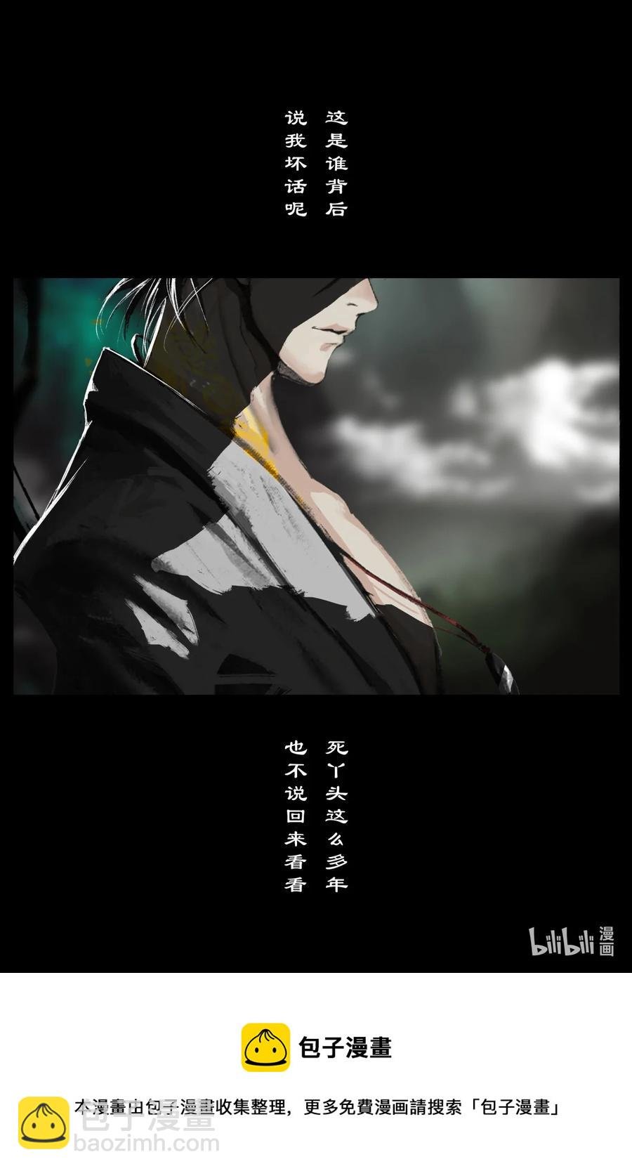 186 祖师爷