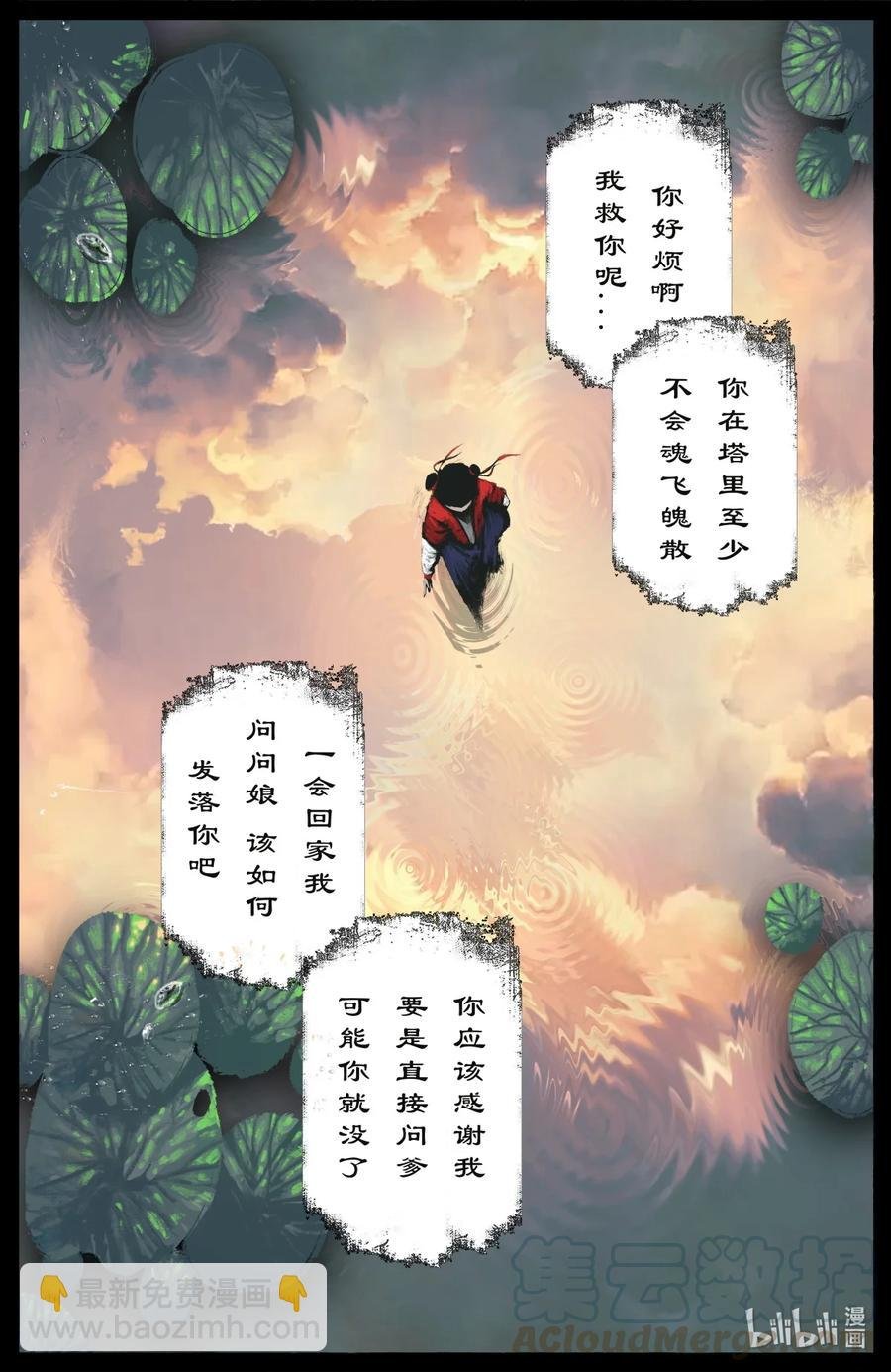 187 我不是小仙女