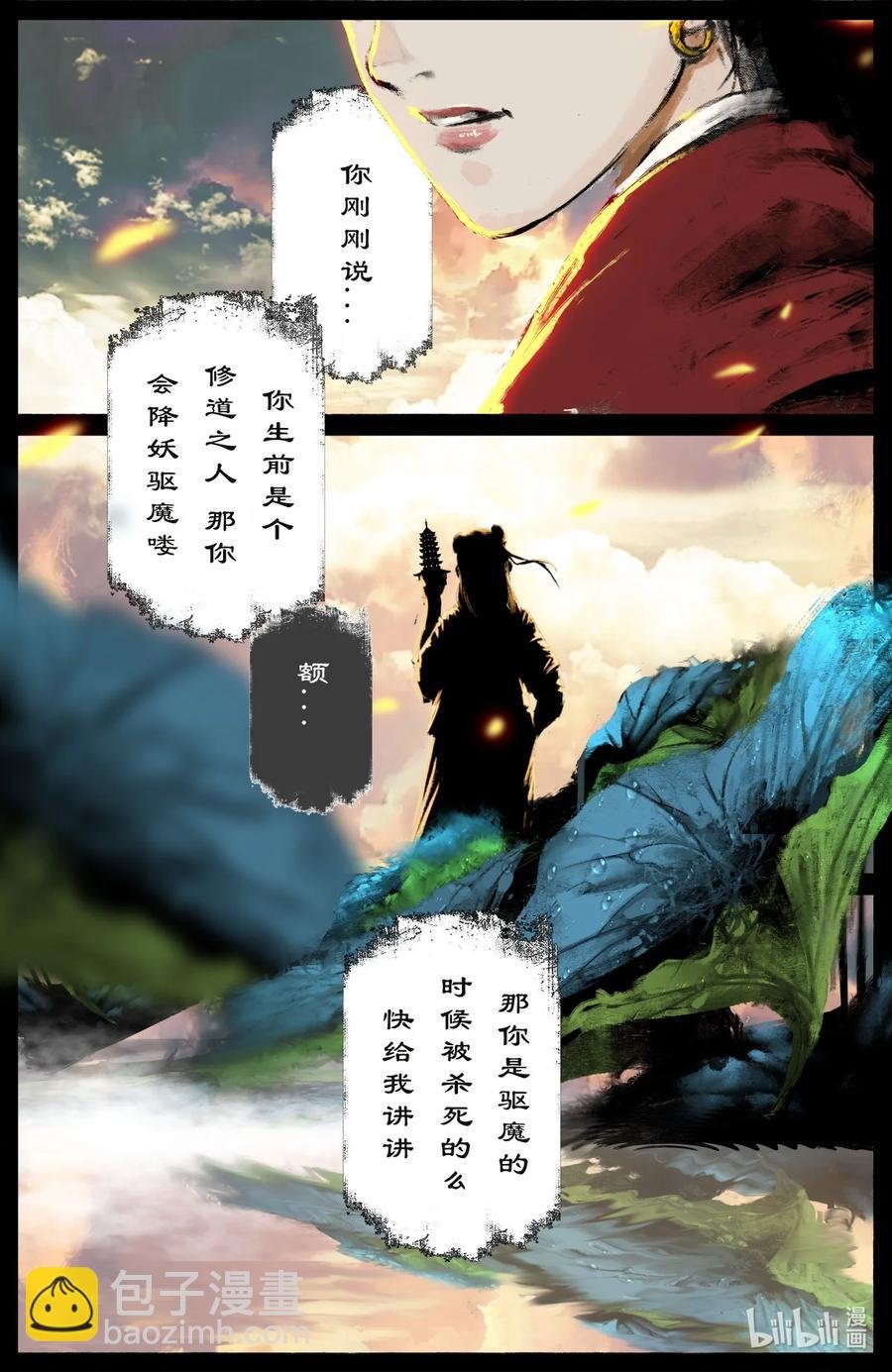 187 我不是小仙女