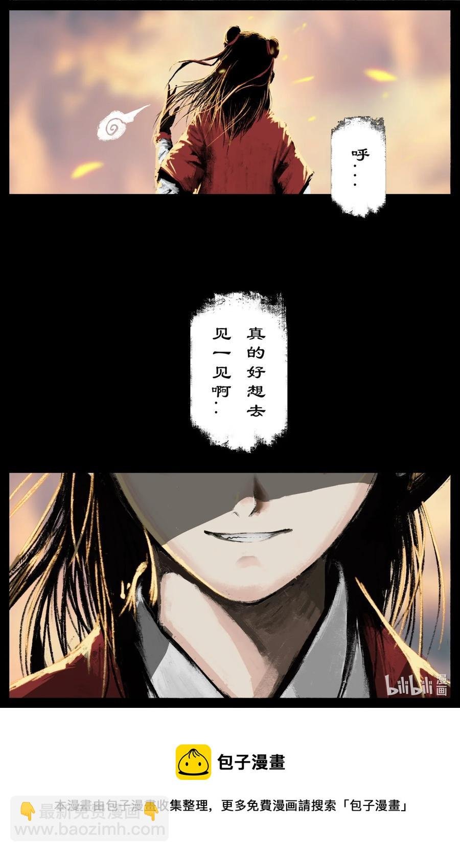 187 我不是小仙女