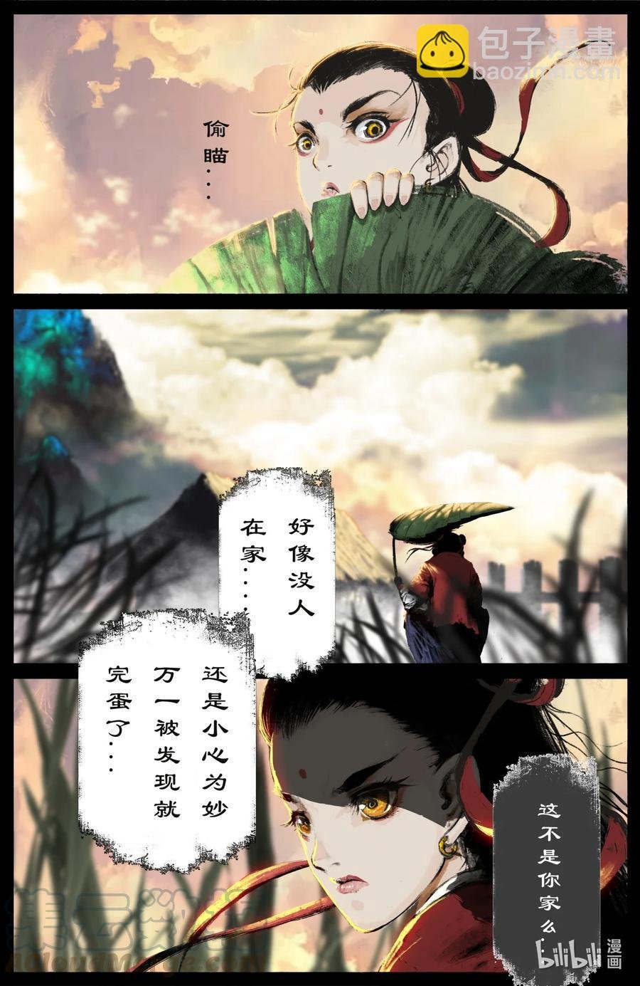 188 偷跑离家