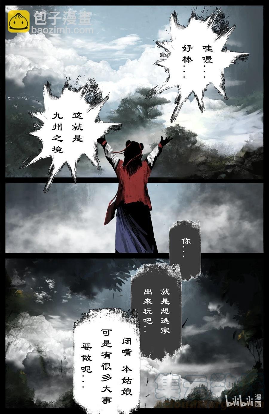 188 偷跑离家