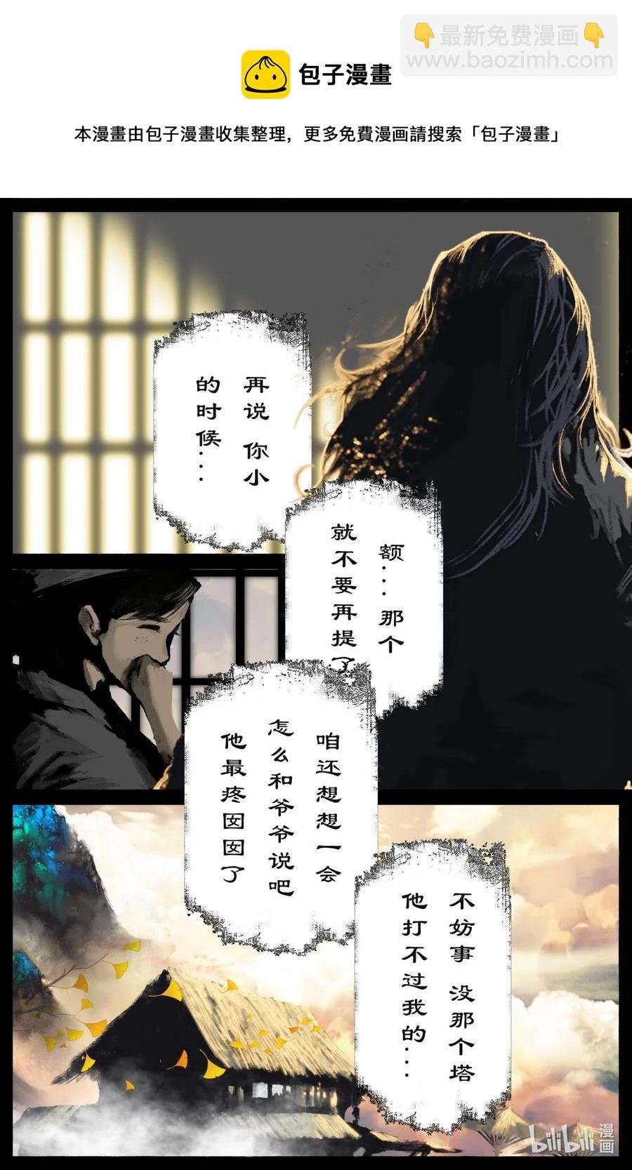 188 偷跑离家