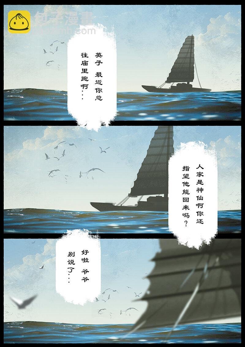 19 哪咤·新生（哪咤篇完）