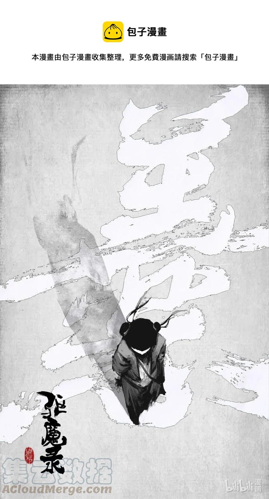 190 一错再错