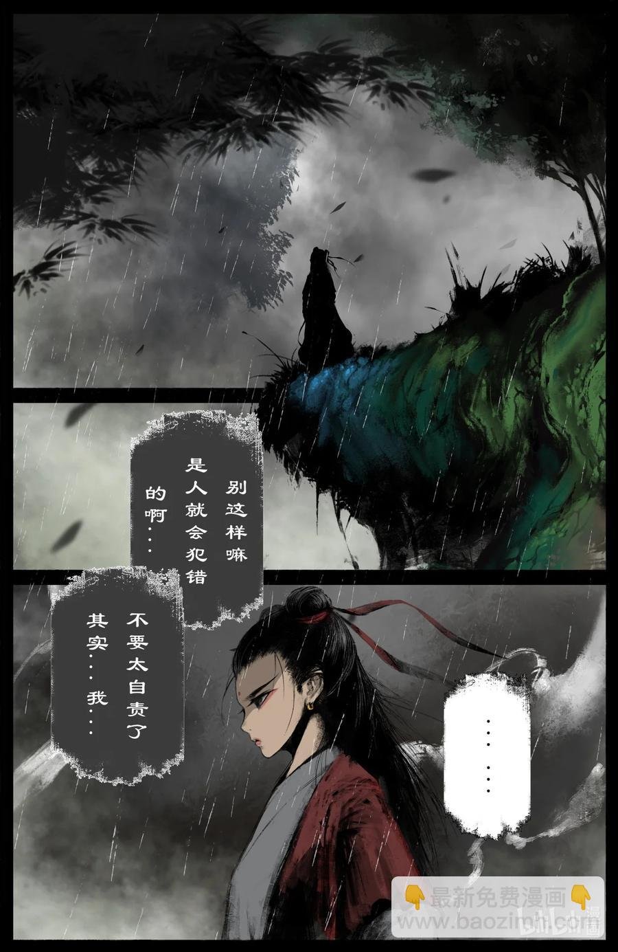 190 一错再错
