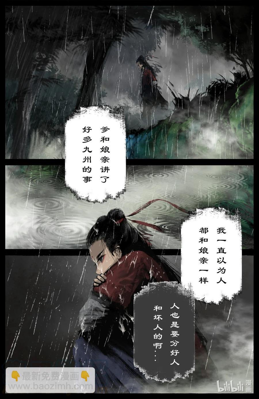 190 一错再错