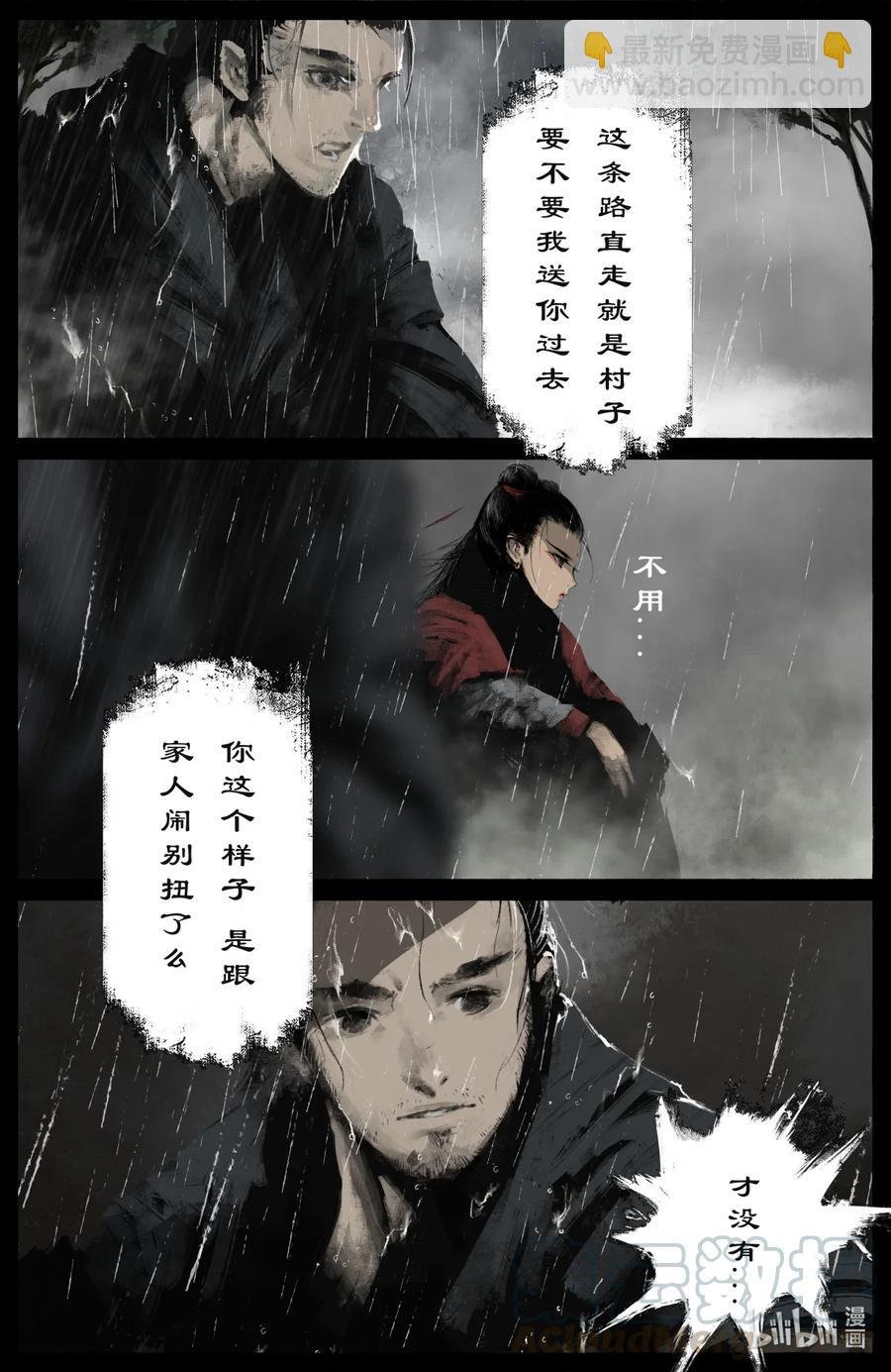 190 一错再错