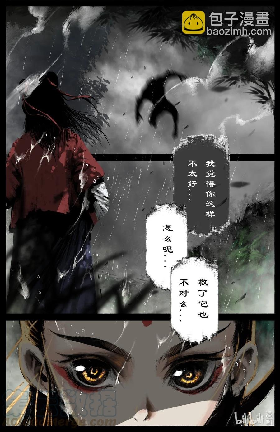 190 一错再错