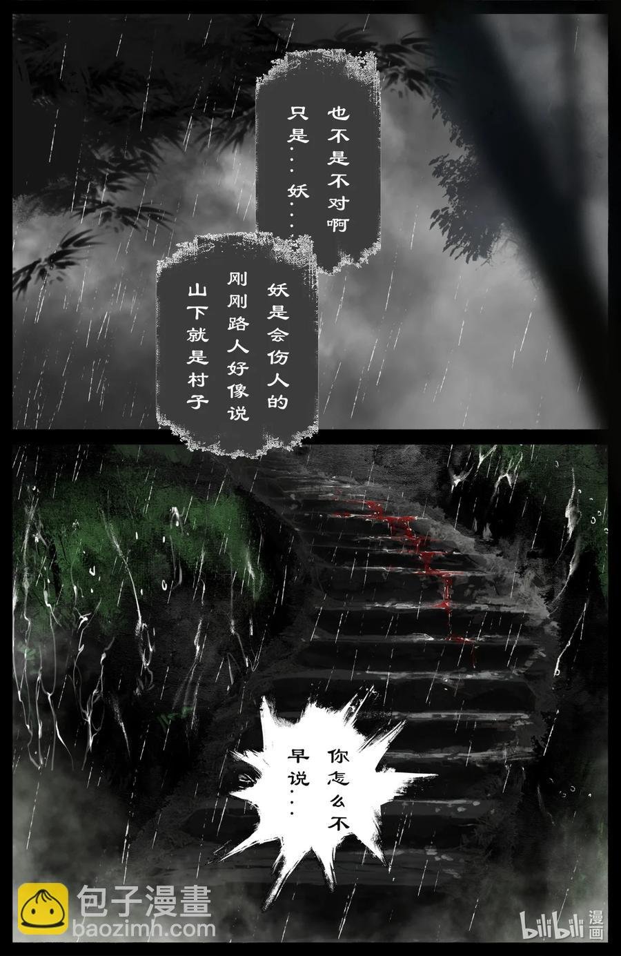 190 一错再错