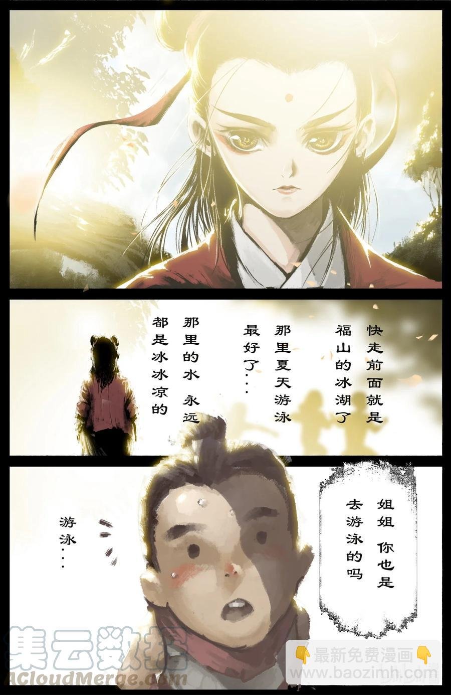 191 谁家的崽子随谁