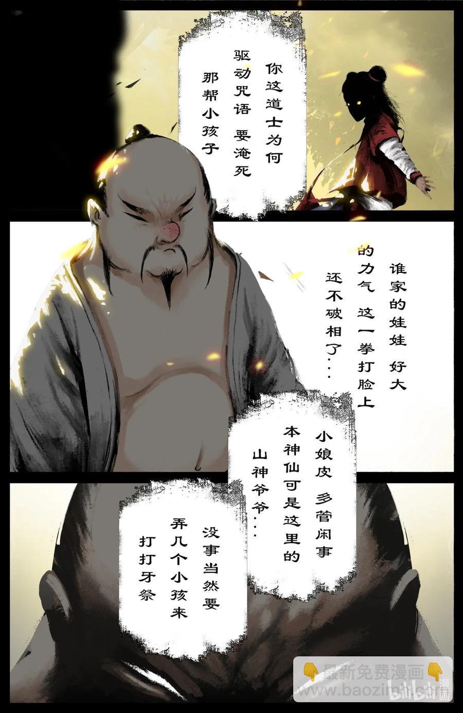 191 谁家的崽子随谁