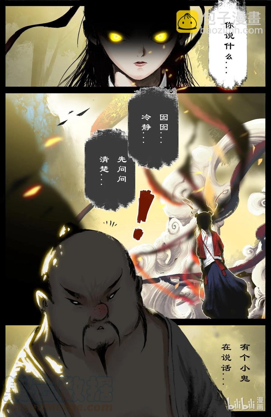191 谁家的崽子随谁