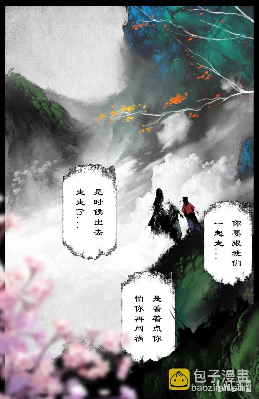 194 你还是回家吧