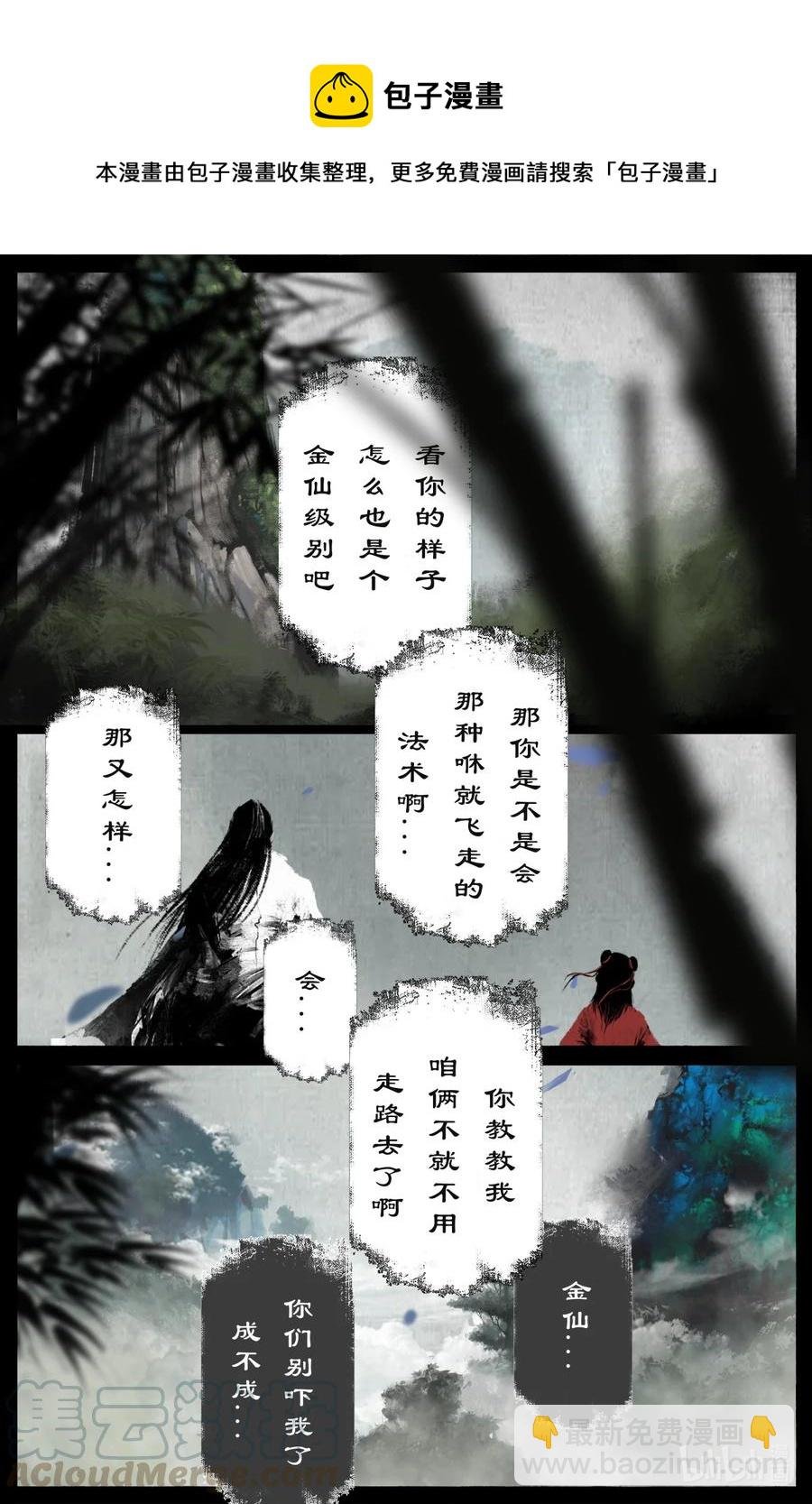 194 你还是回家吧