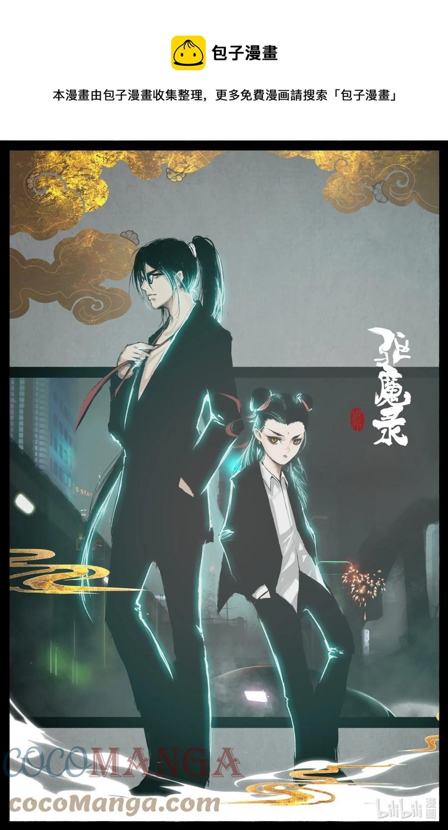195 都别走了