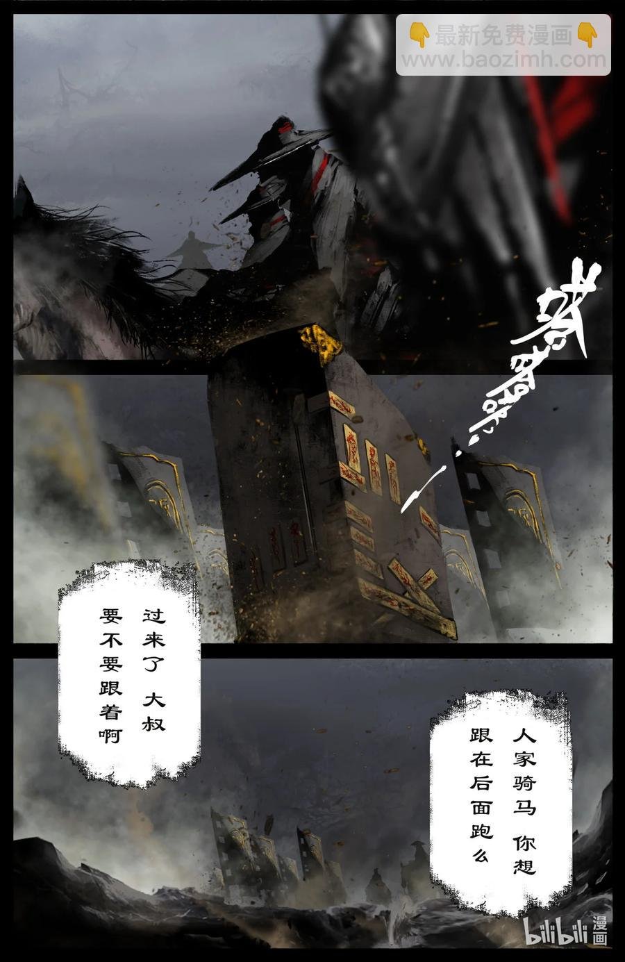 196 封魔匣