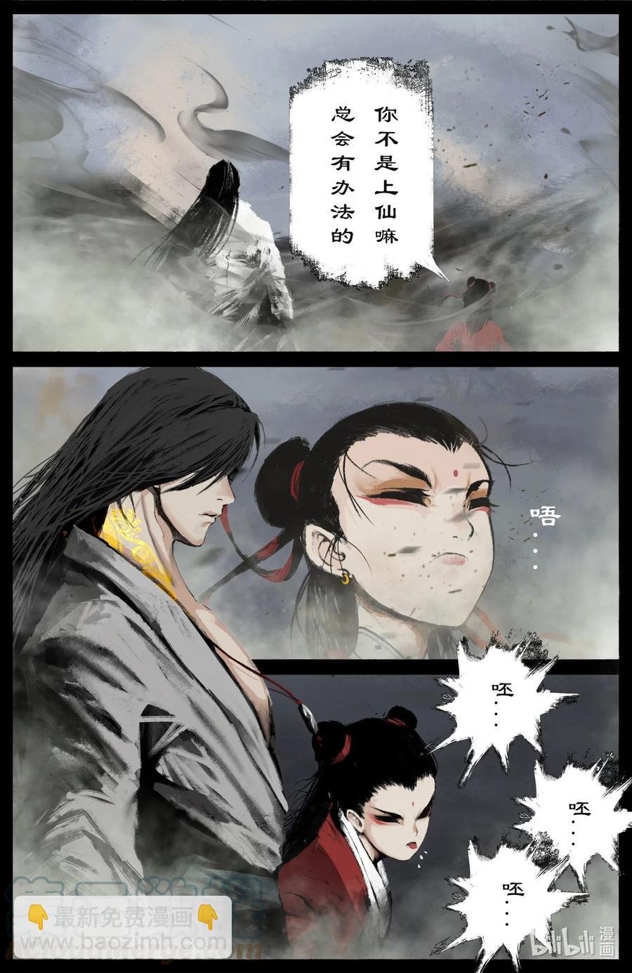 196 封魔匣
