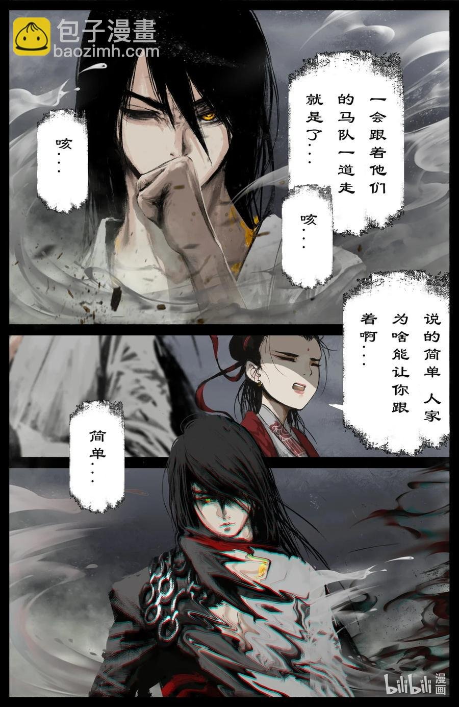 196 封魔匣