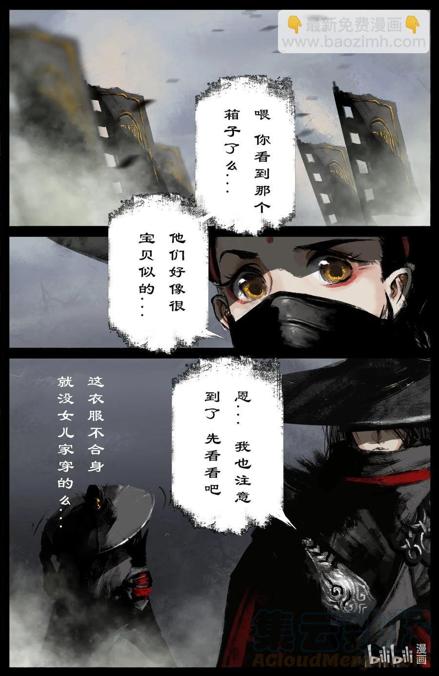 196 封魔匣