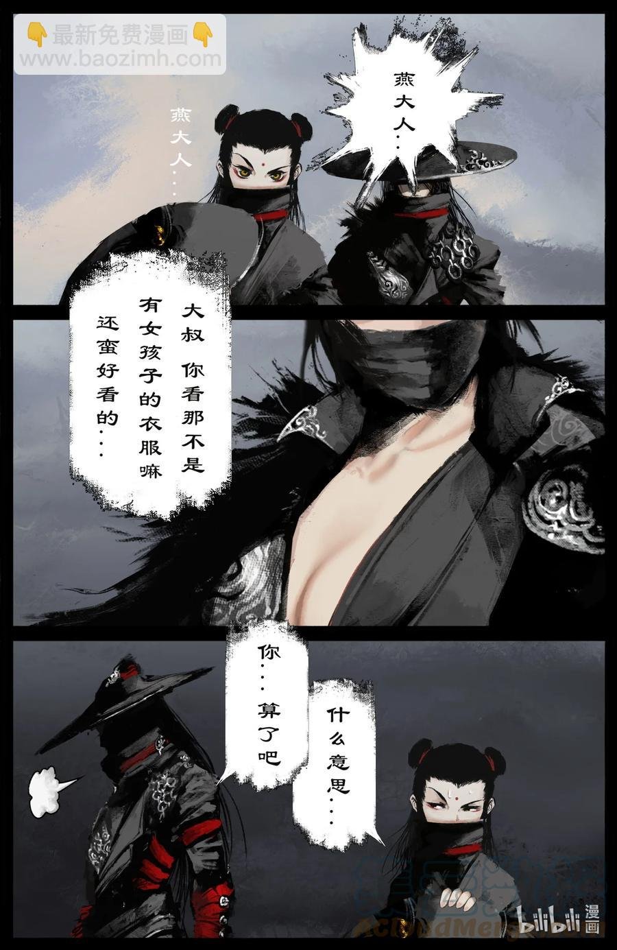 196 封魔匣