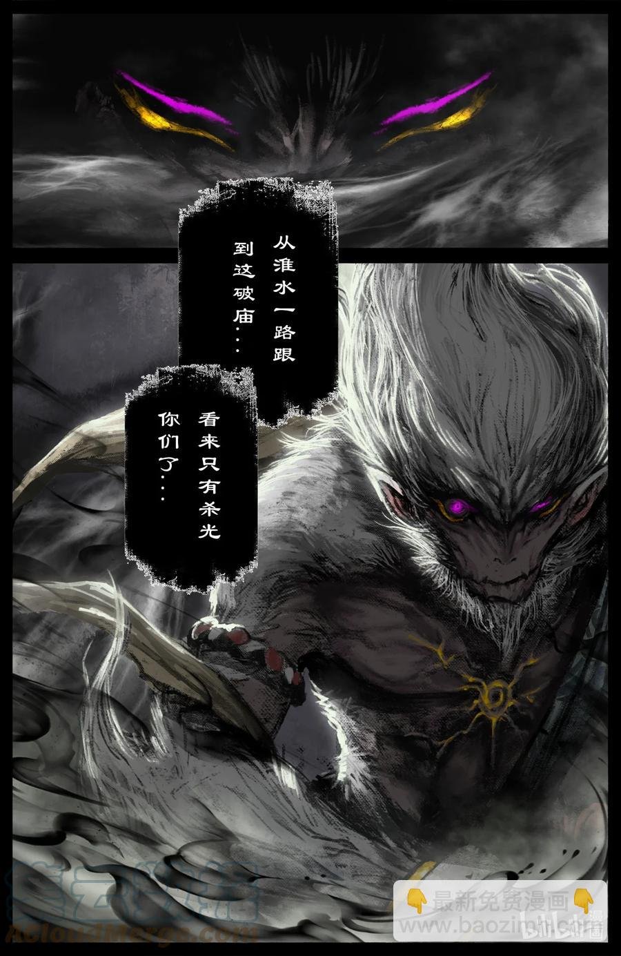 196 封魔匣