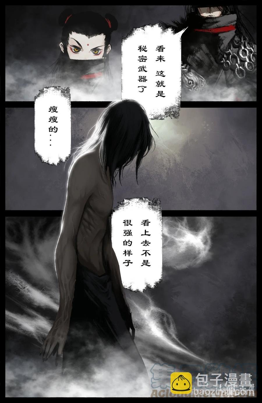 197 对猴子有阴影