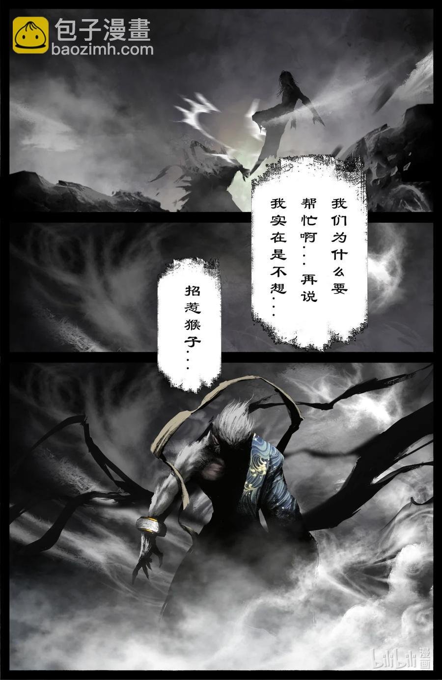 197 对猴子有阴影