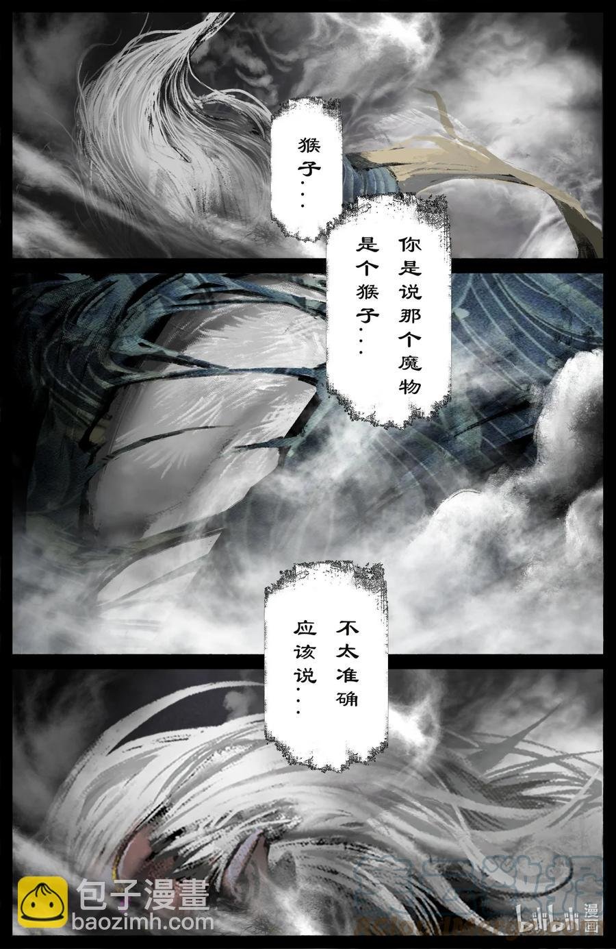 197 对猴子有阴影