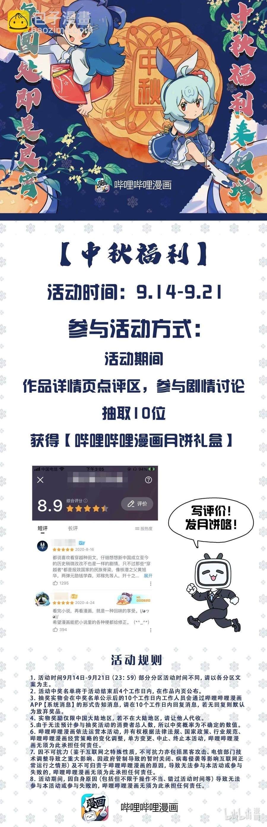 197 对猴子有阴影