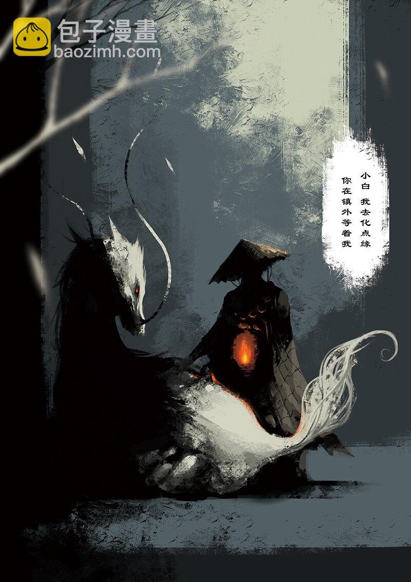 02 白龙！