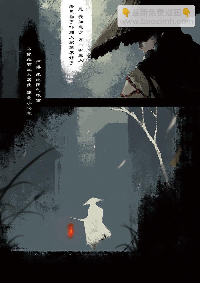 02 白龙！