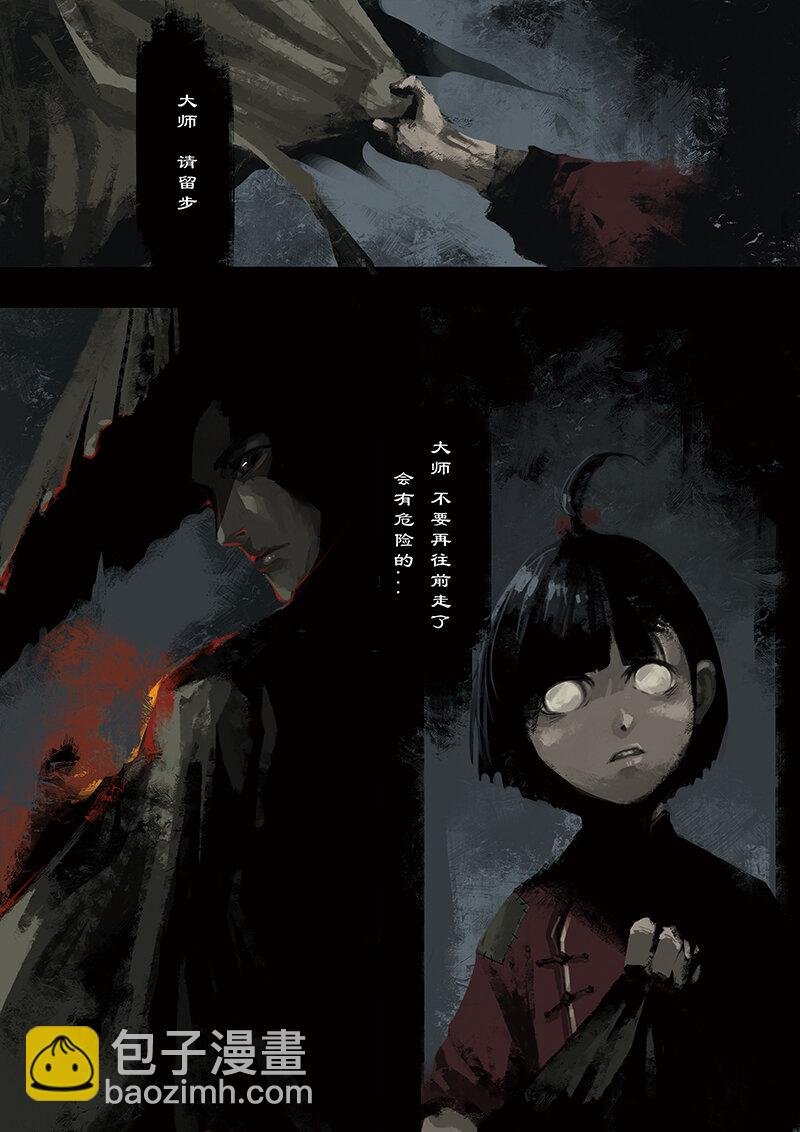 02 白龙！