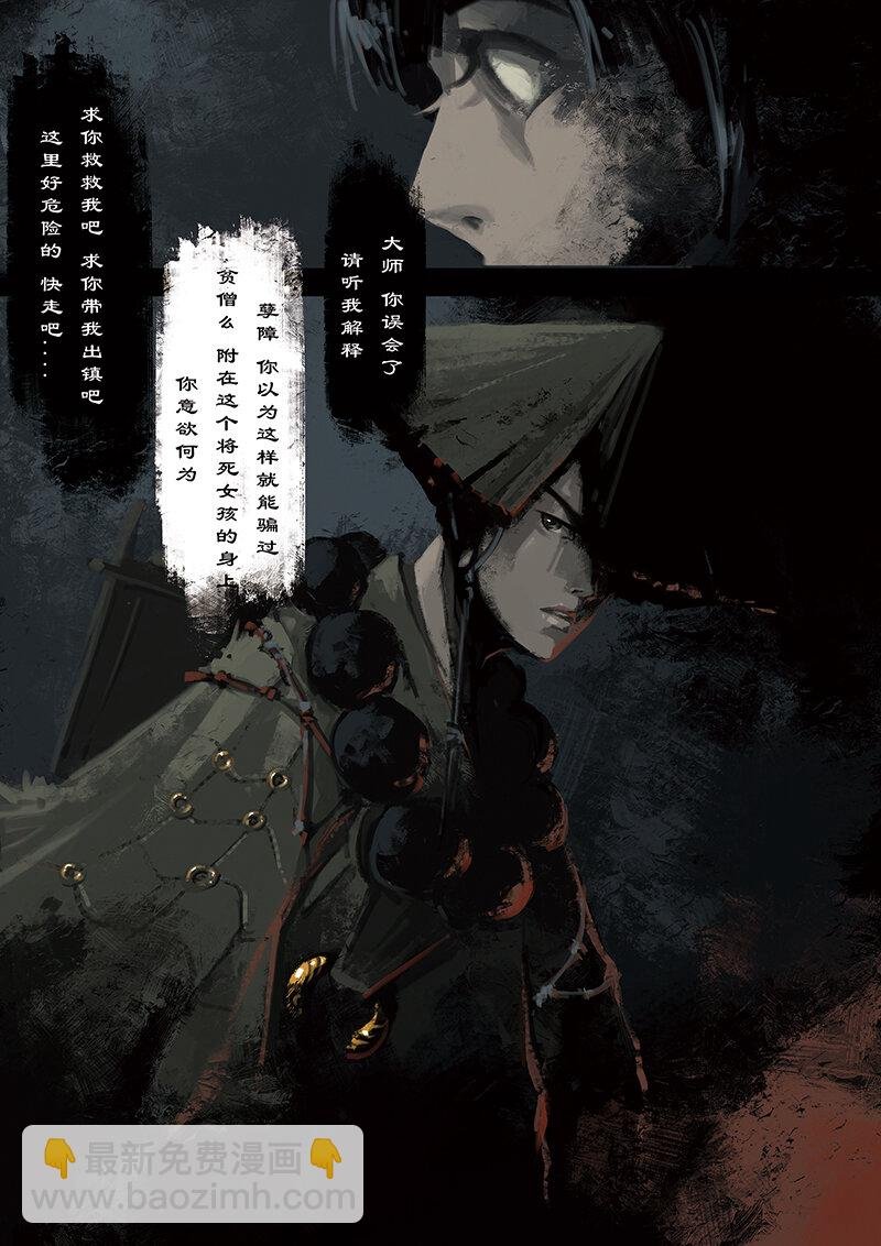 02 白龙！