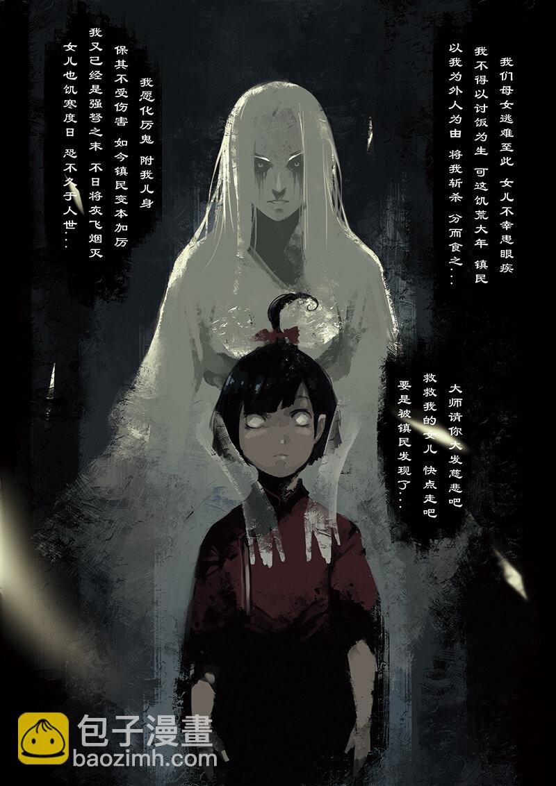 02 白龙！