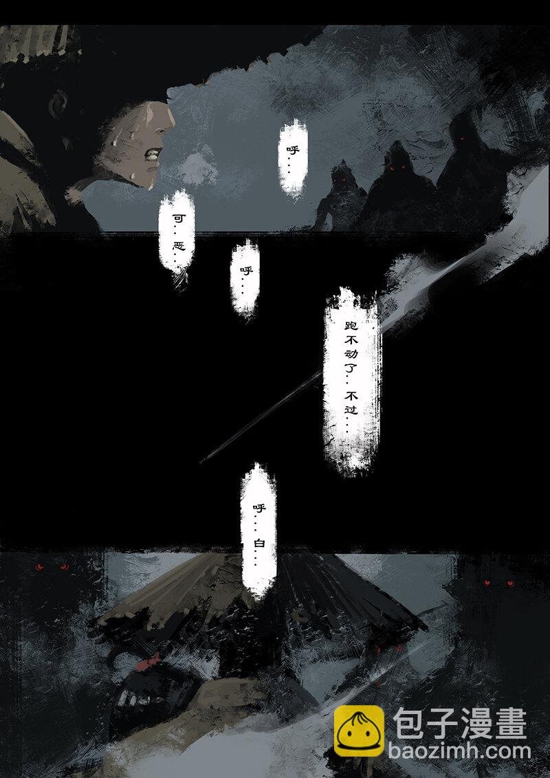 02 白龙！