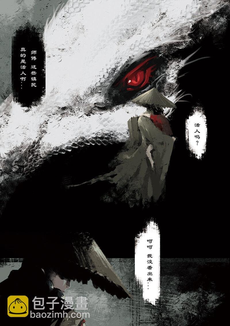 02 白龙！