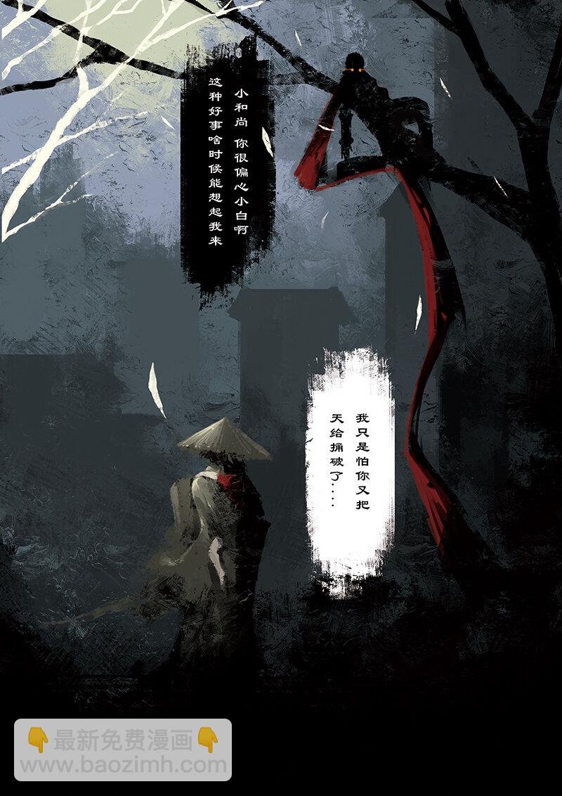 02 白龙！