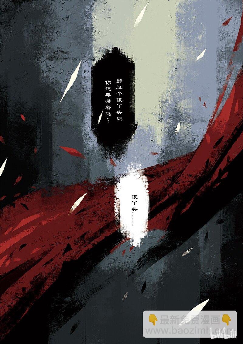 02 白龙！